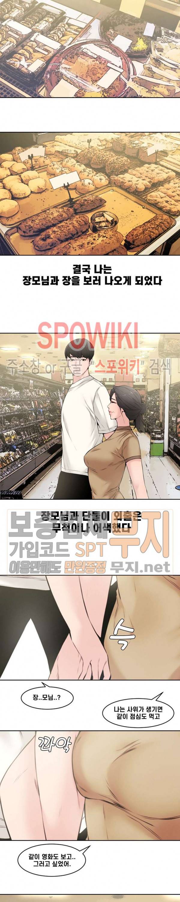 신혼부부 5화 17