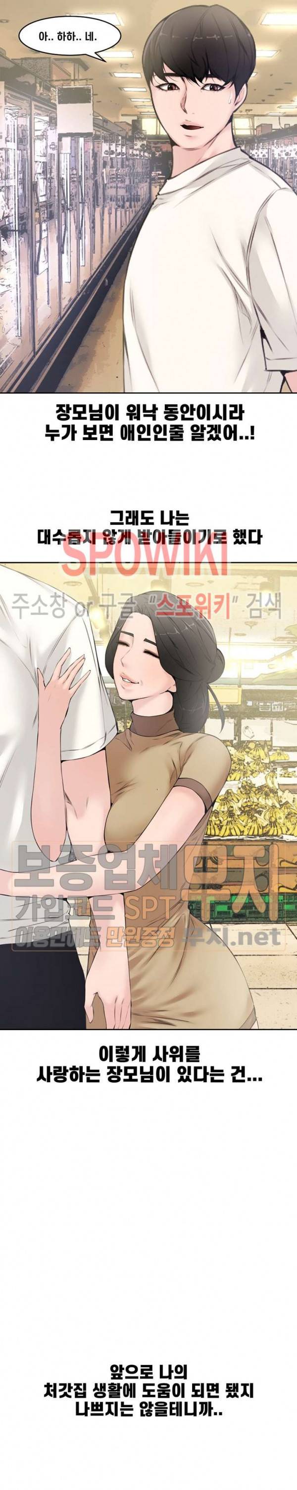 신혼부부 5화 18