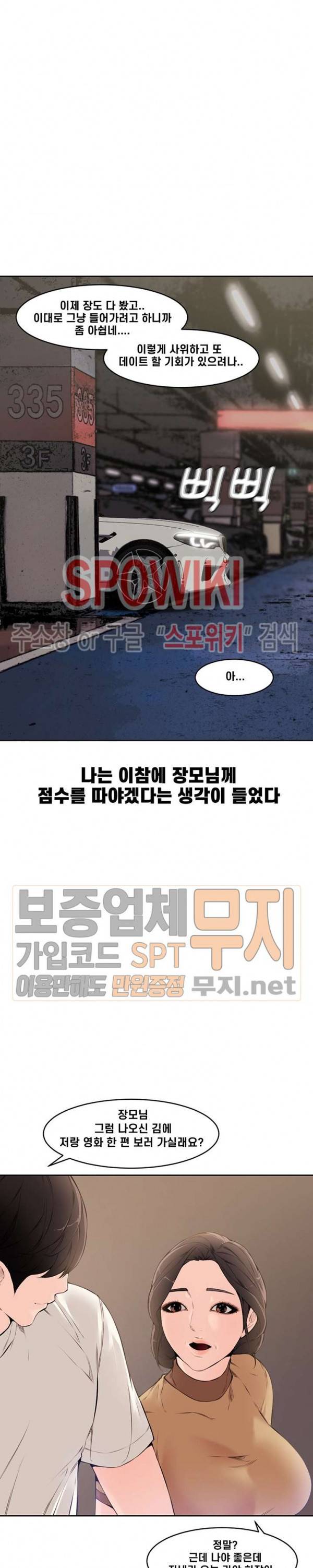 신혼부부 5화 19