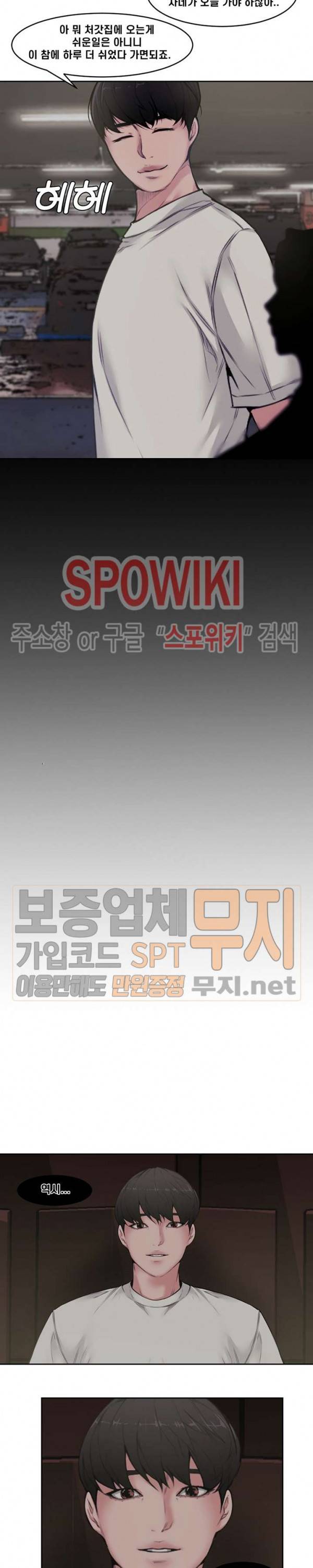 신혼부부 5화 20