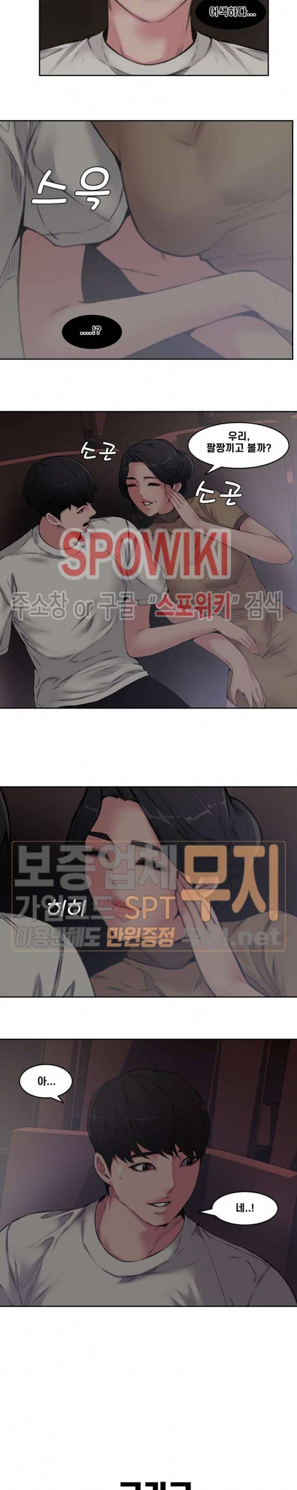 신혼부부 5화 21