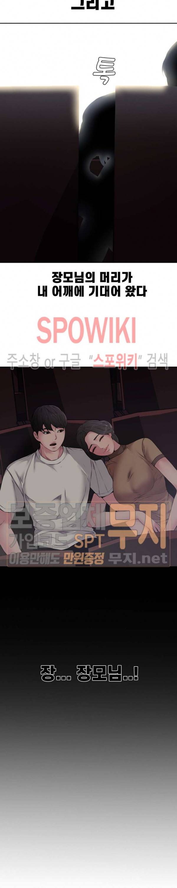 신혼부부 5화 22