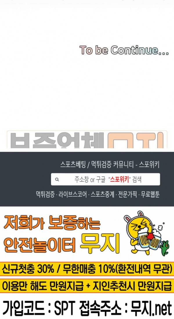 신혼부부 5화 23