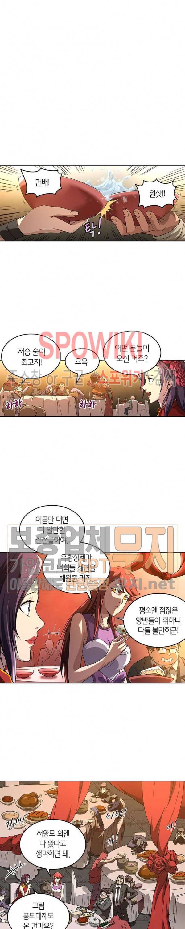 랜덤뽑기로 신이 되다 114화 2