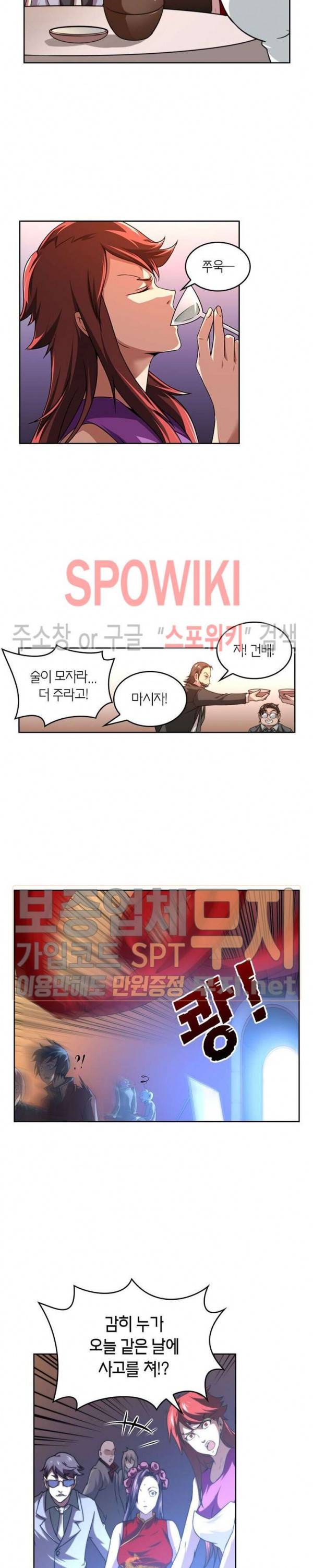 랜덤뽑기로 신이 되다 114화 4