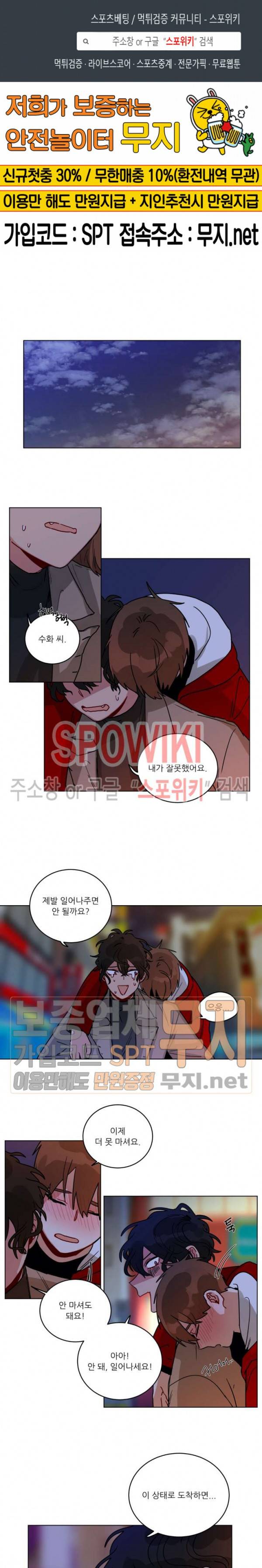 수화 3부 42화 1