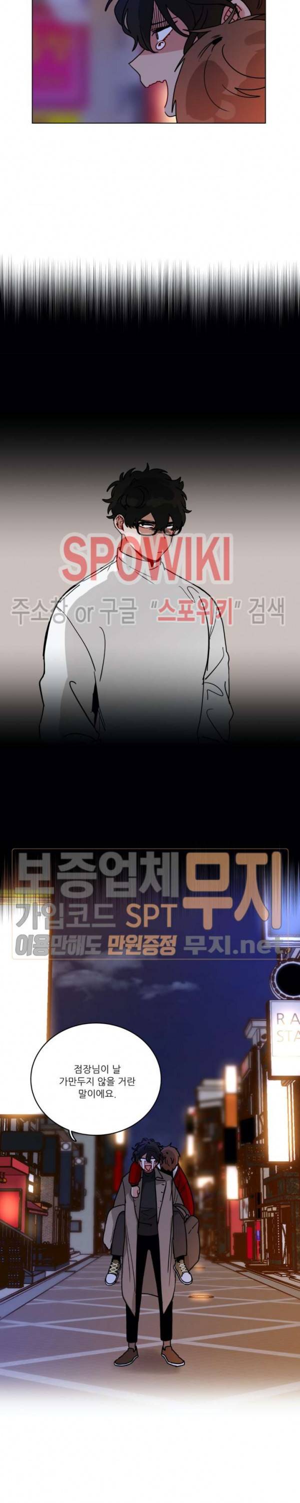 수화 3부 42화 2