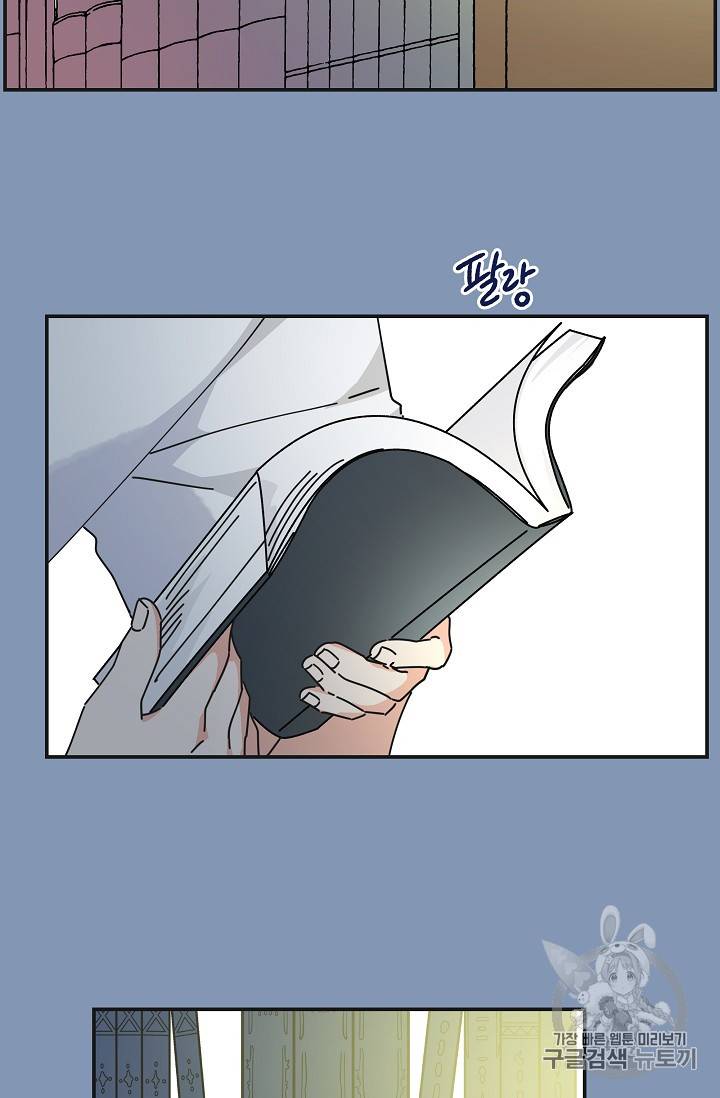 악녀의 남주님 30화 3