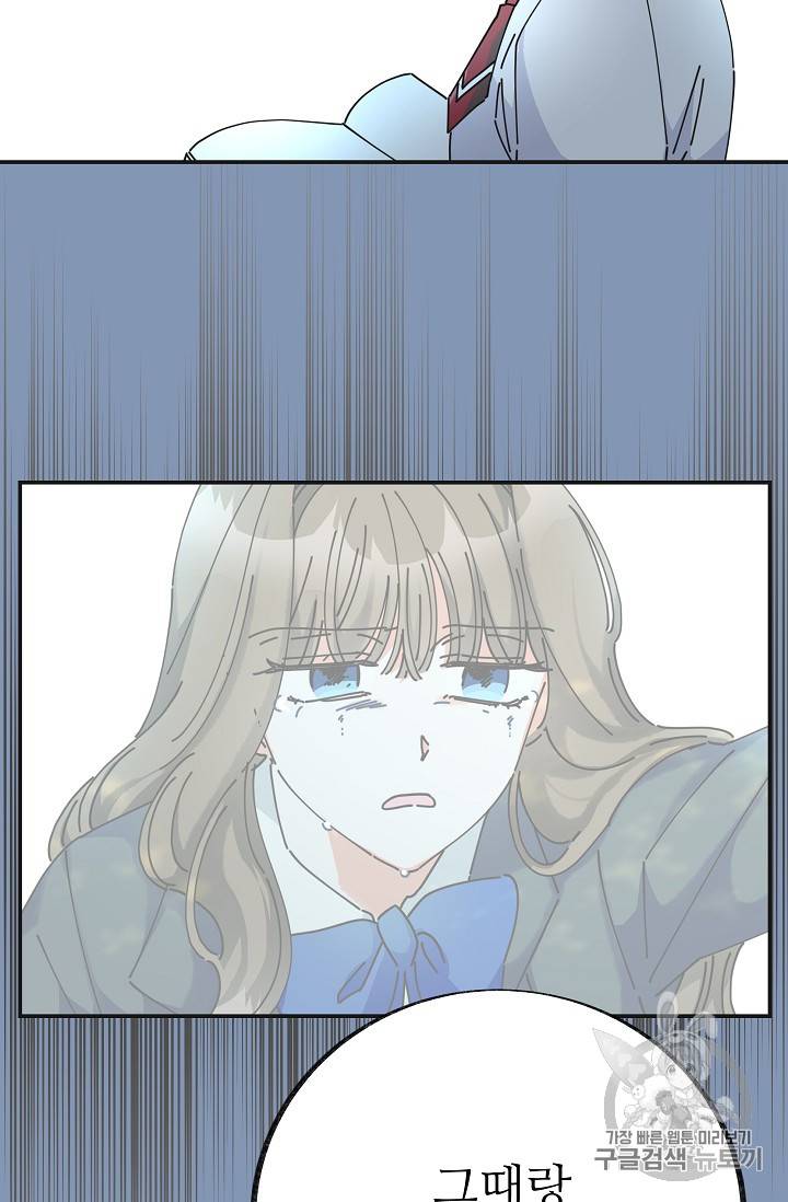 악녀의 남주님 30화 15