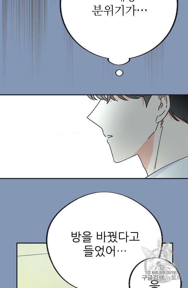 악녀의 남주님 30화 16