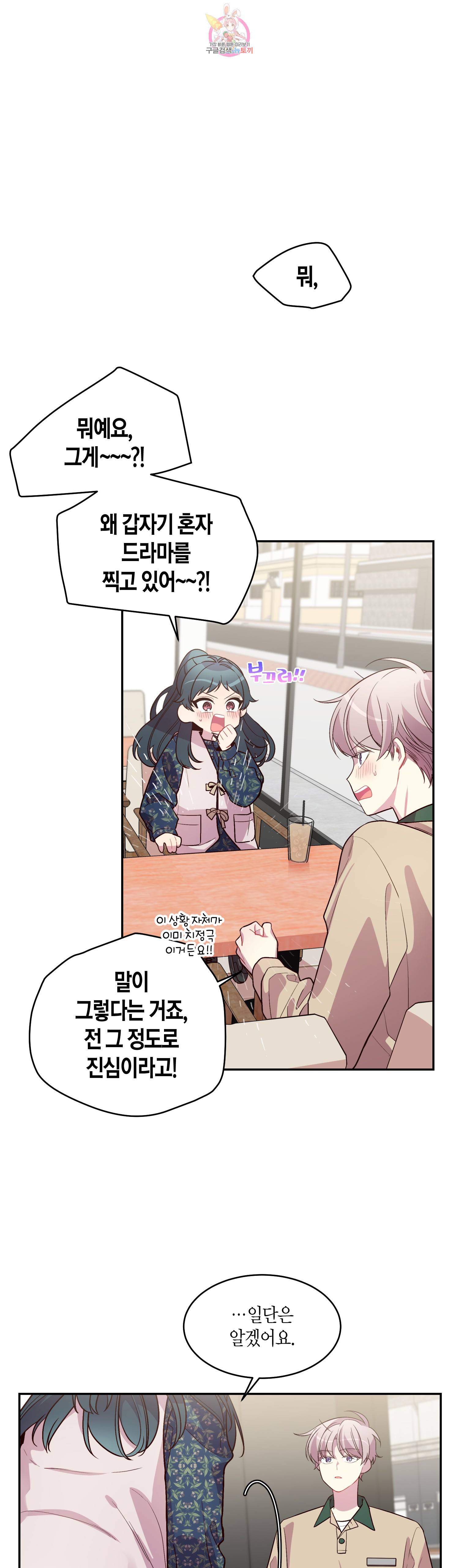 우렁강도 45화 1