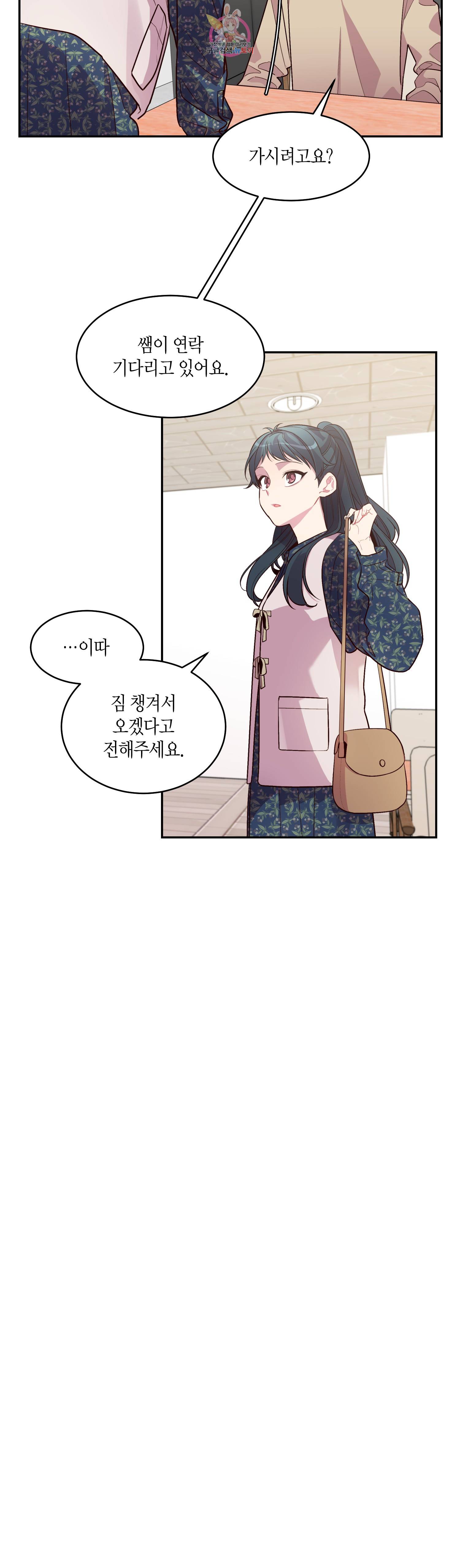 우렁강도 45화 2