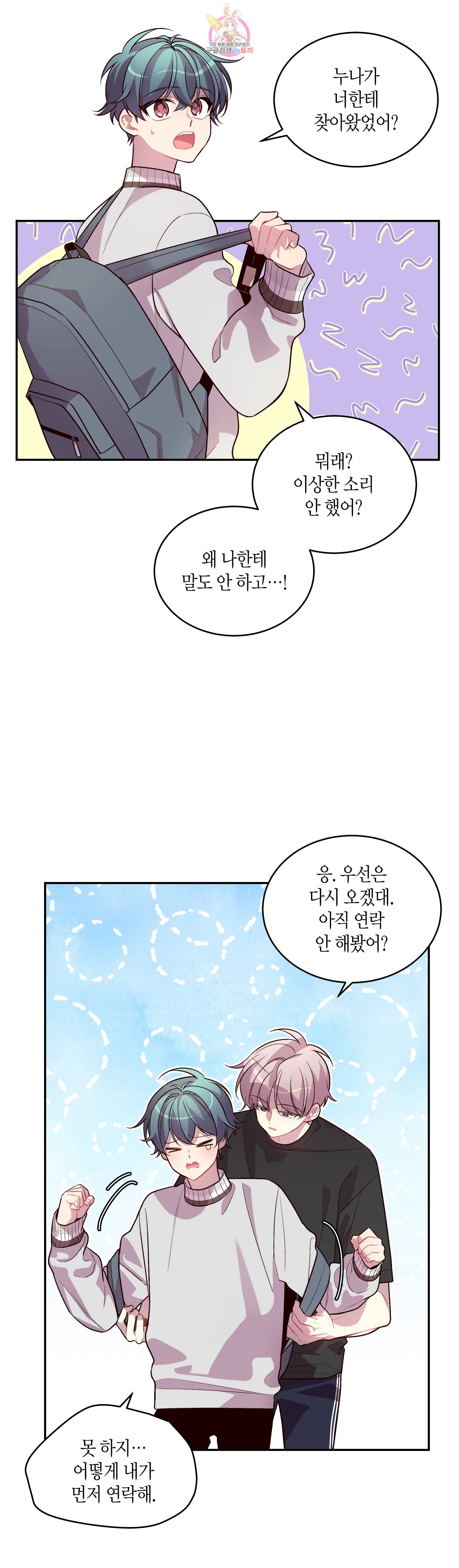 우렁강도 45화 3