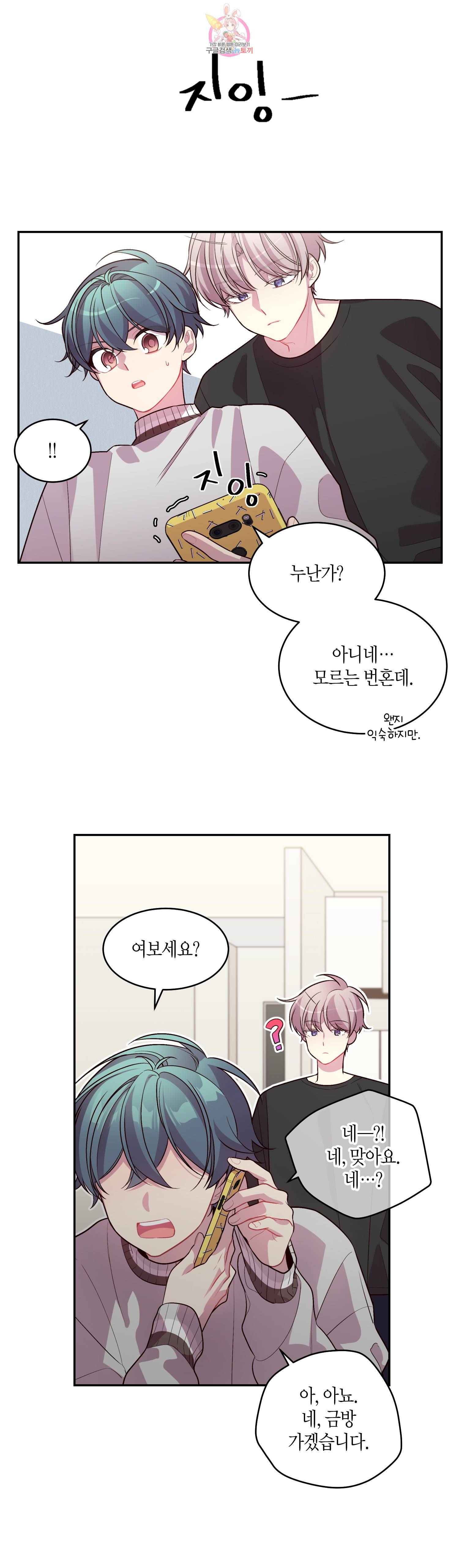 우렁강도 45화 4