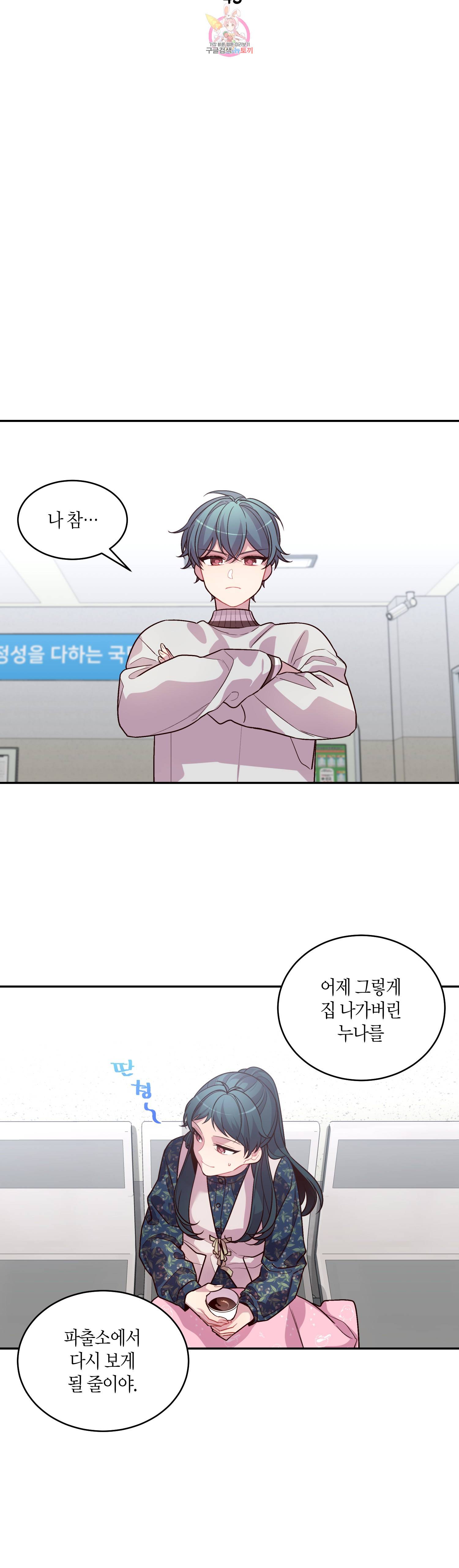 우렁강도 45화 6