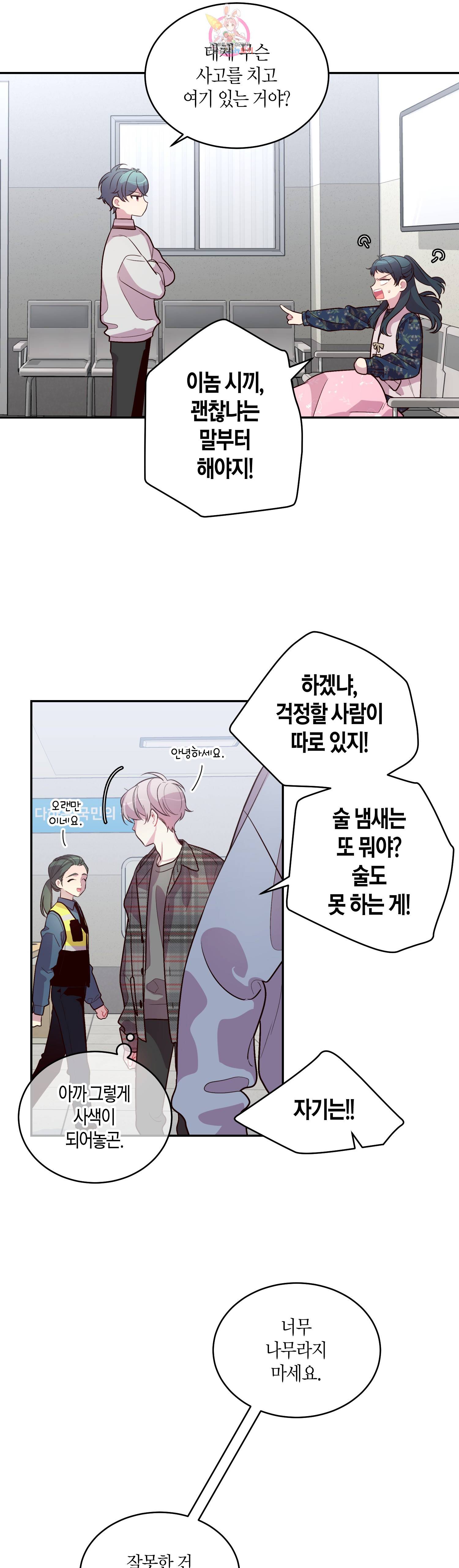 우렁강도 45화 7