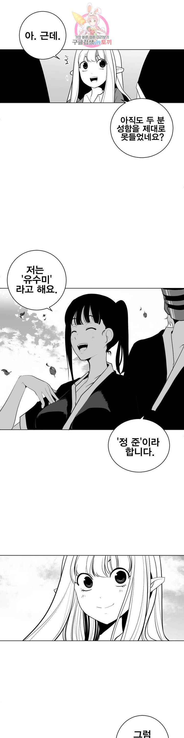 던전 속 사정 31화 3