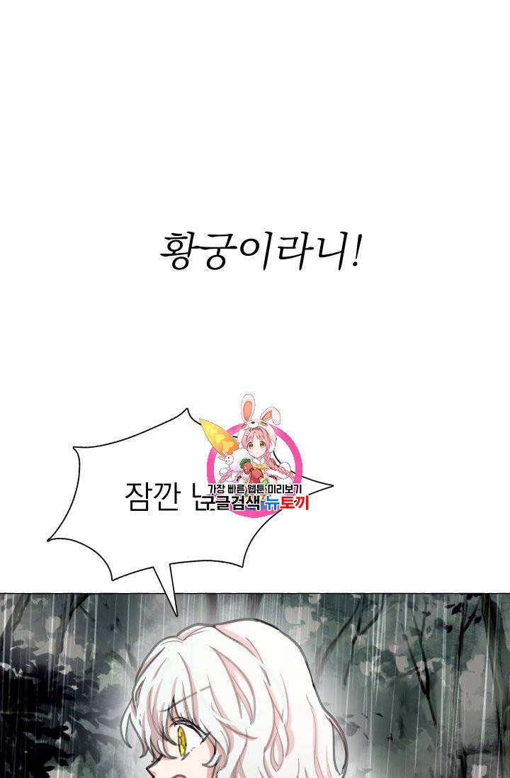 황비님의 비밀수업 3화 1
