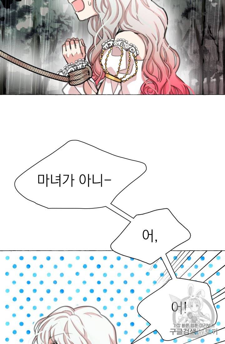 황비님의 비밀수업 3화 2