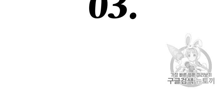 황비님의 비밀수업 3화 6