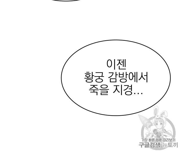 황비님의 비밀수업 3화 11
