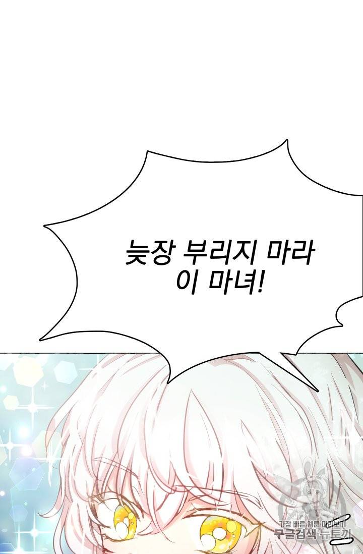 황비님의 비밀수업 3화 16