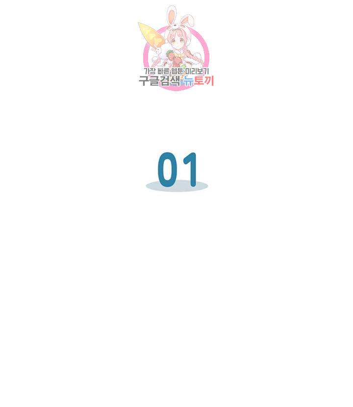 블레스  1화 2