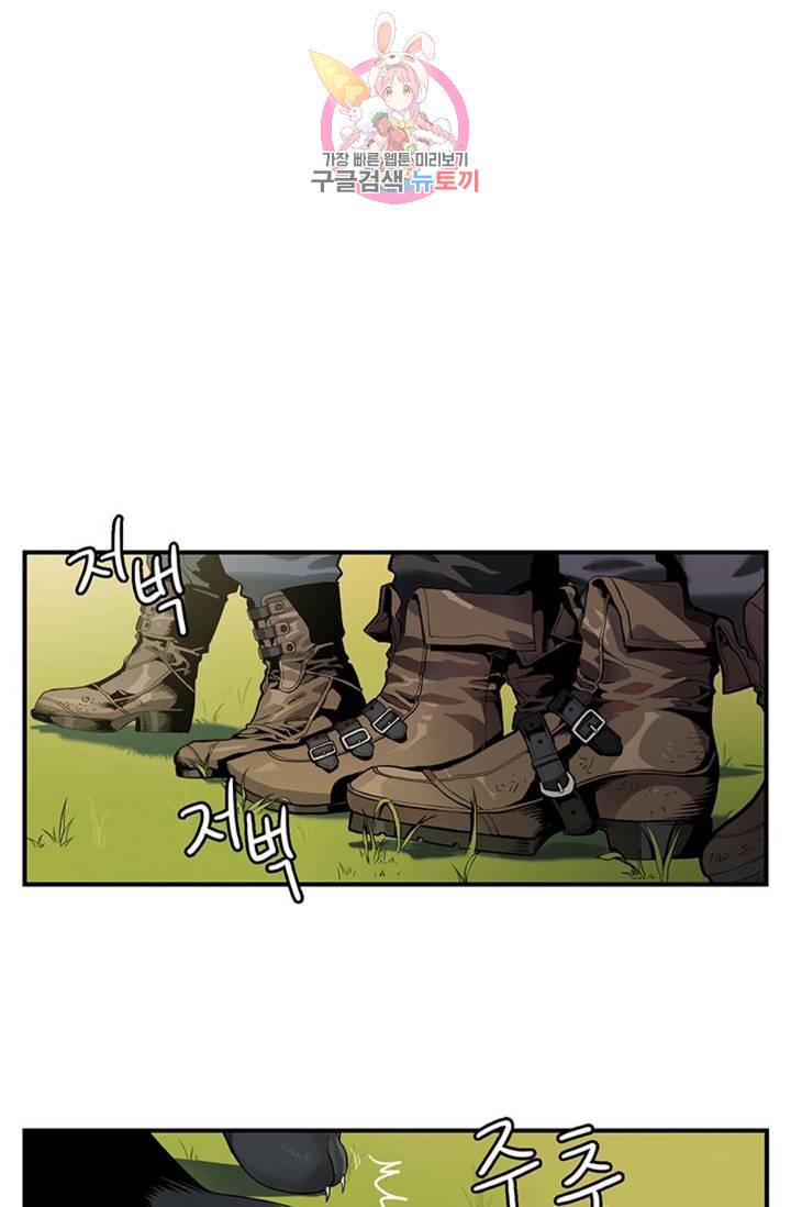 블레스  1화 3