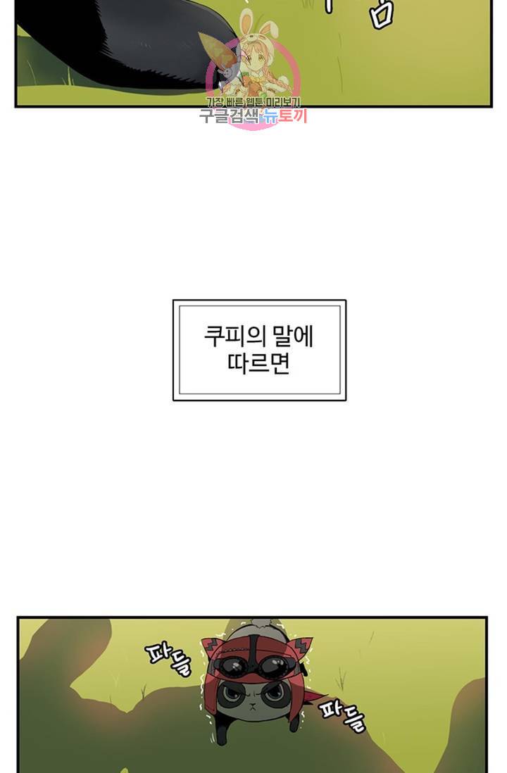 블레스  1화 4