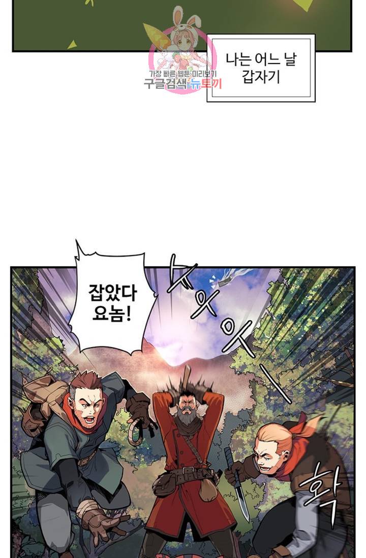블레스  1화 5