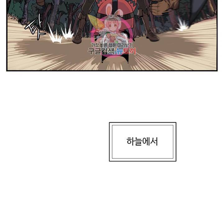 블레스  1화 6