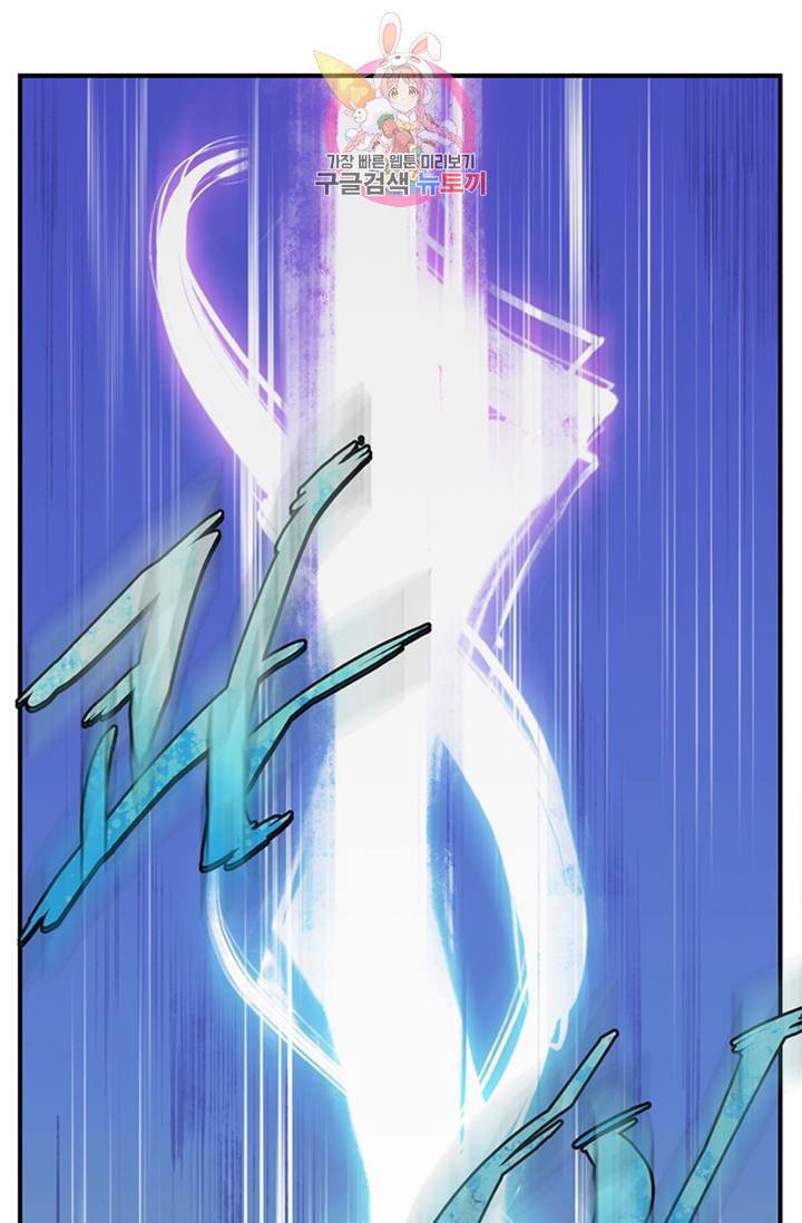 블레스  1화 7