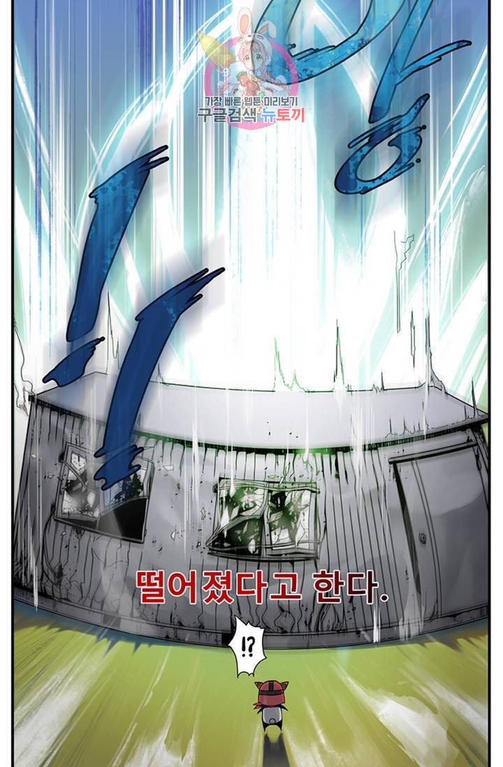 블레스  1화 8