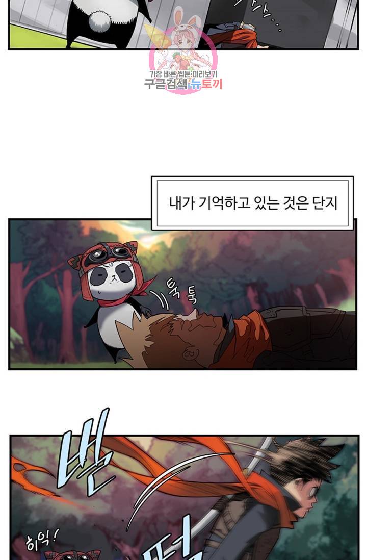 블레스  1화 10