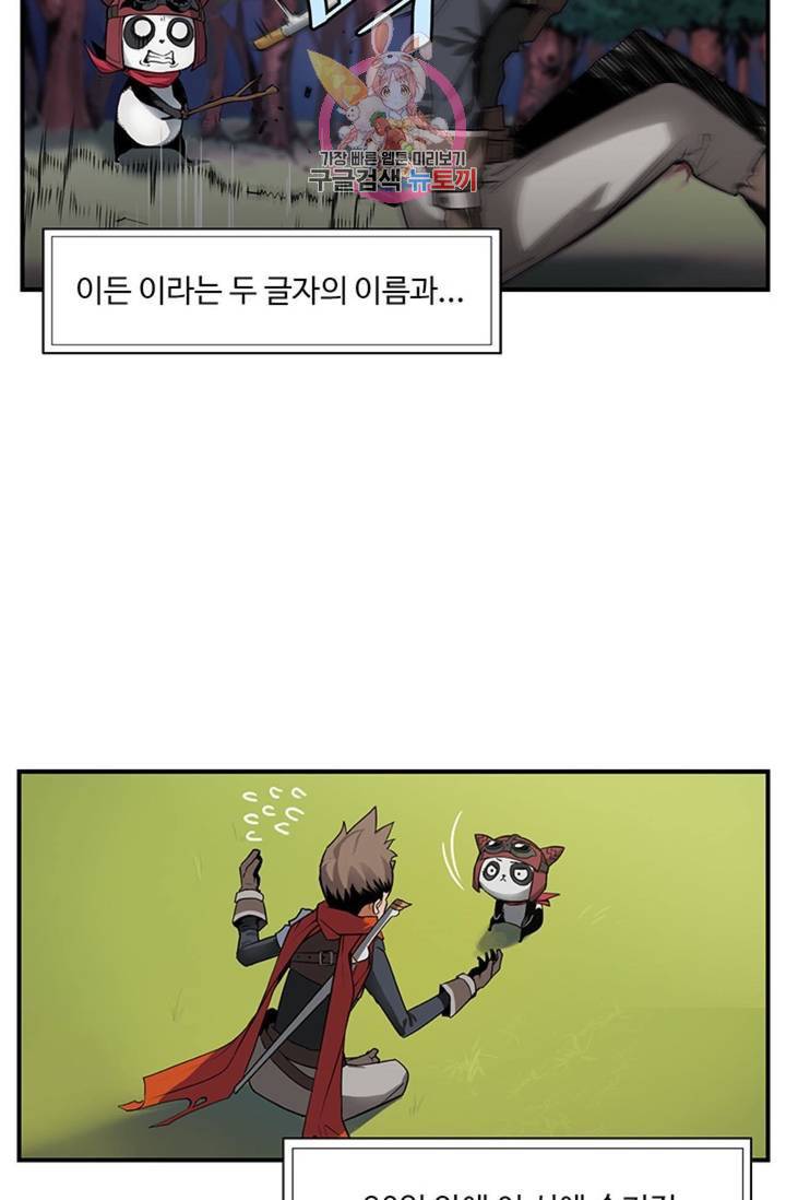 블레스  1화 11