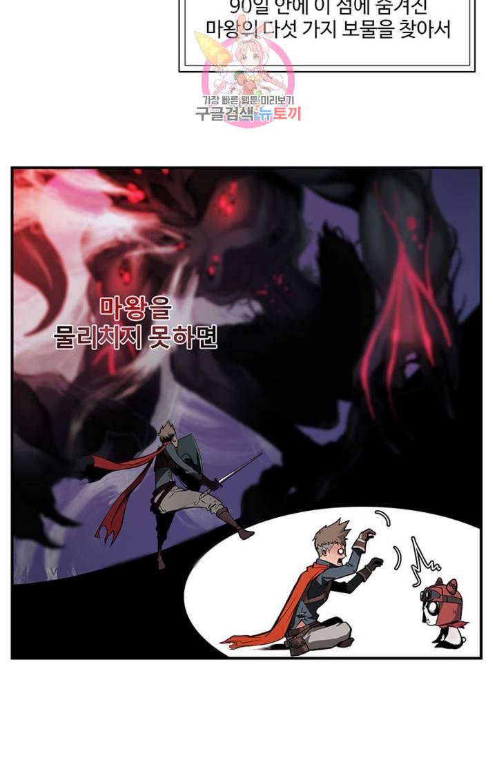블레스  1화 12