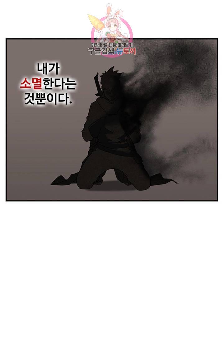 블레스  1화 14