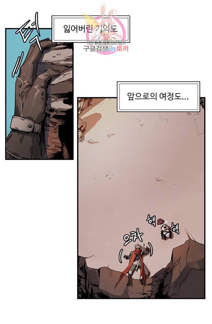 블레스  1화 15