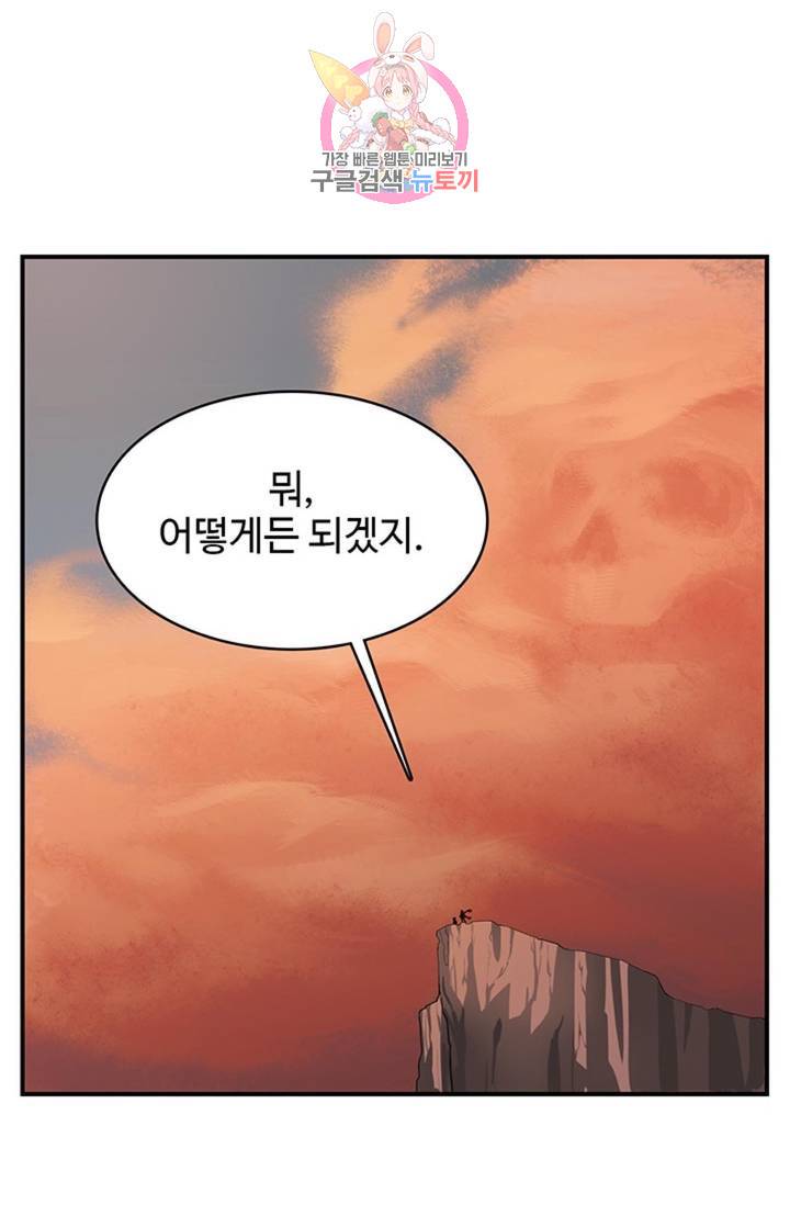 블레스  1화 16