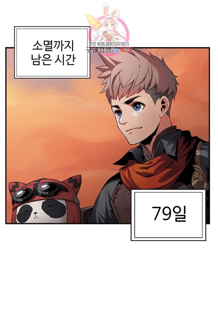 블레스  1화 17