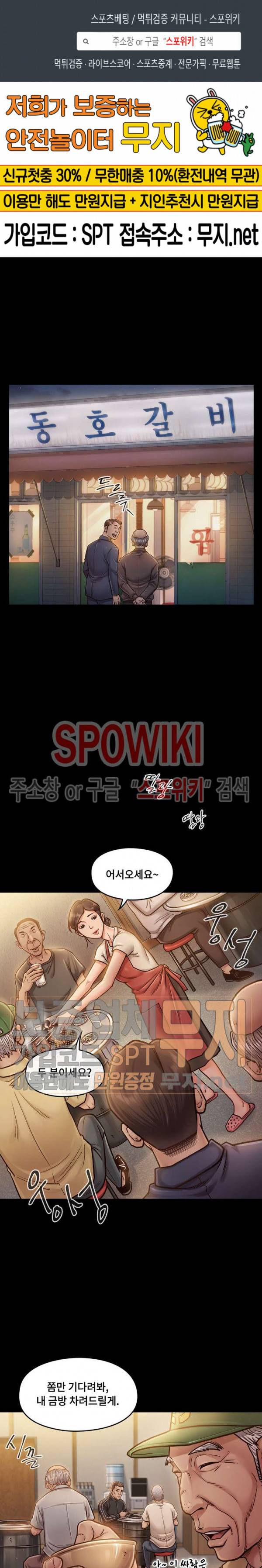 도화 7화 1