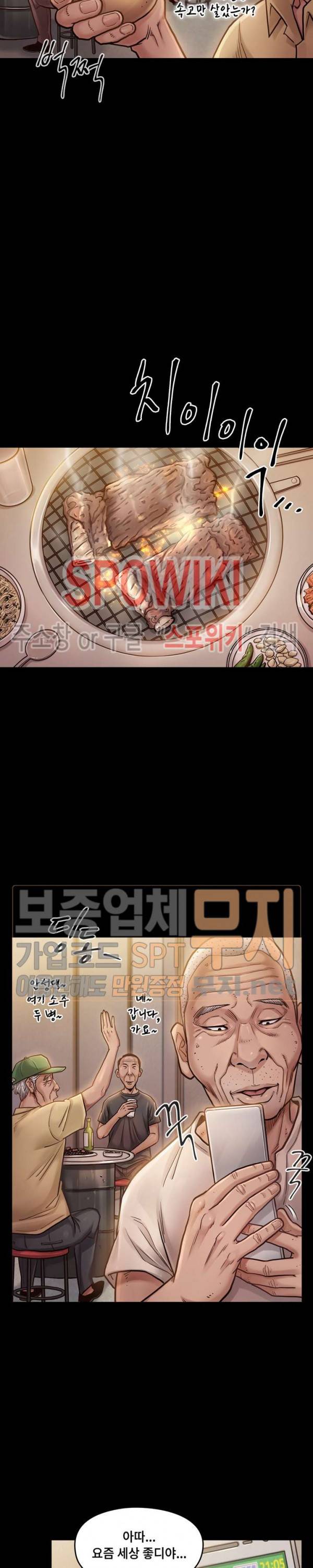 도화 7화 2