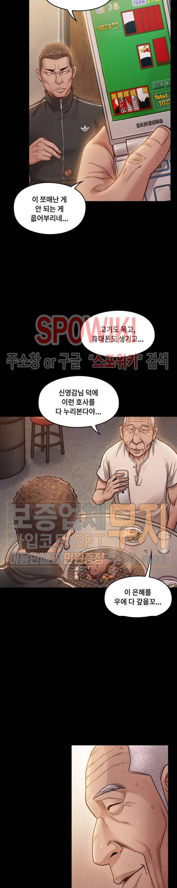 도화 7화 3