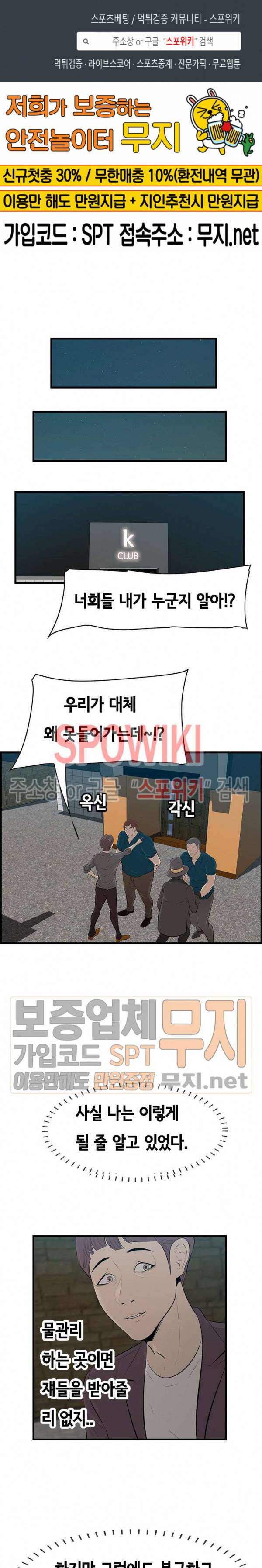 한입만 : 취향의 발견 43화 1