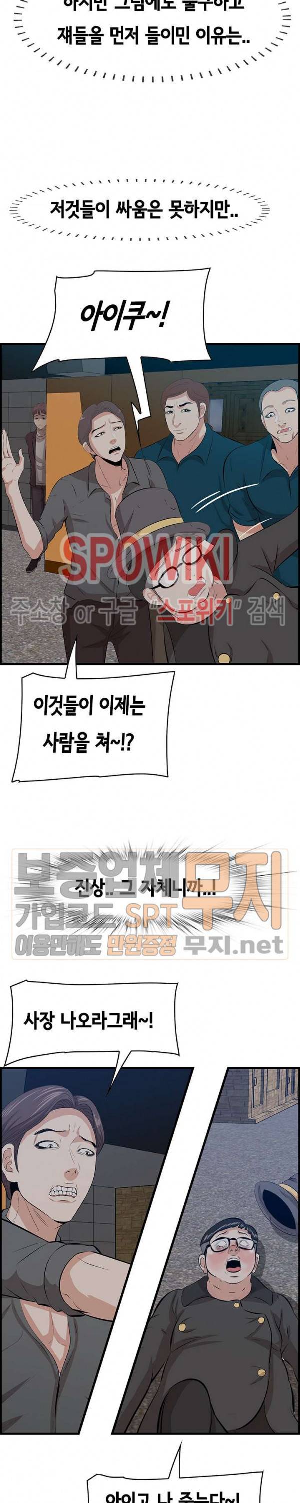 한입만 : 취향의 발견 43화 2
