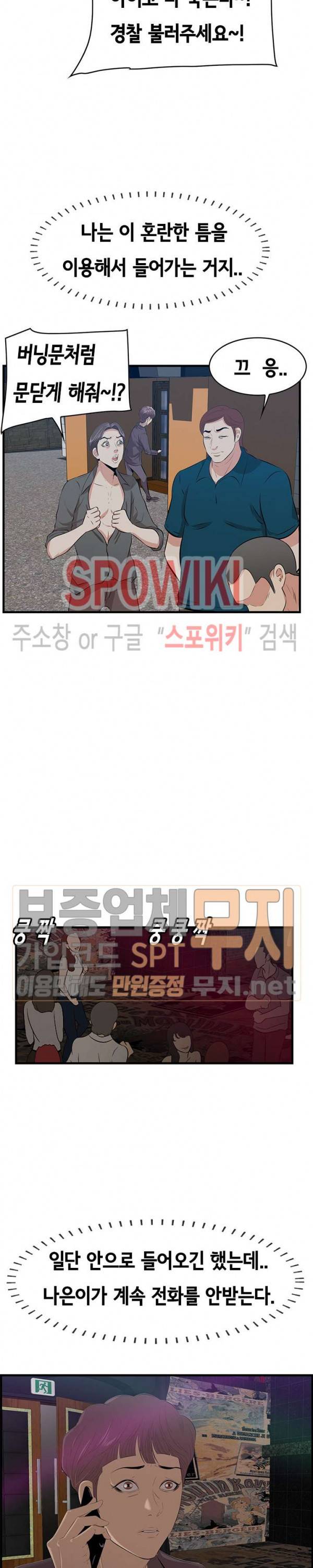 한입만 : 취향의 발견 43화 3