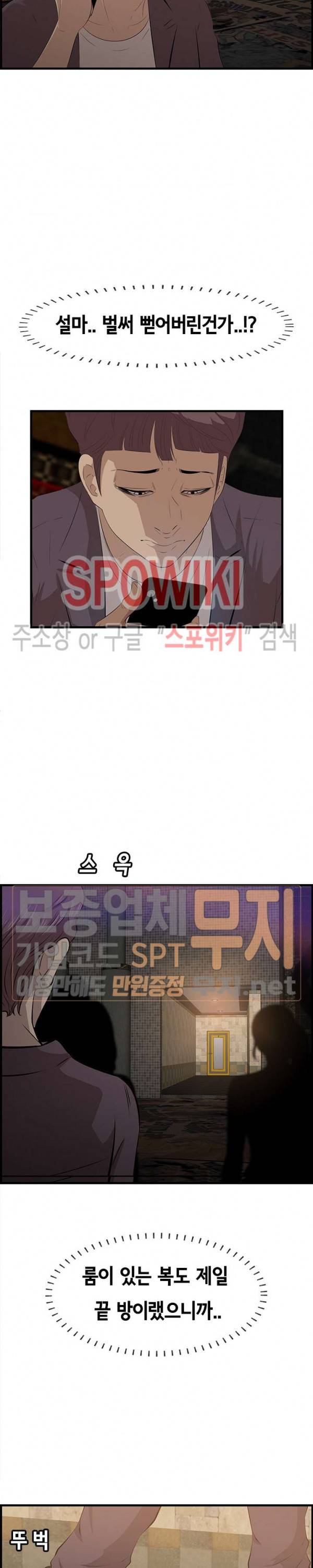 한입만 : 취향의 발견 43화 4