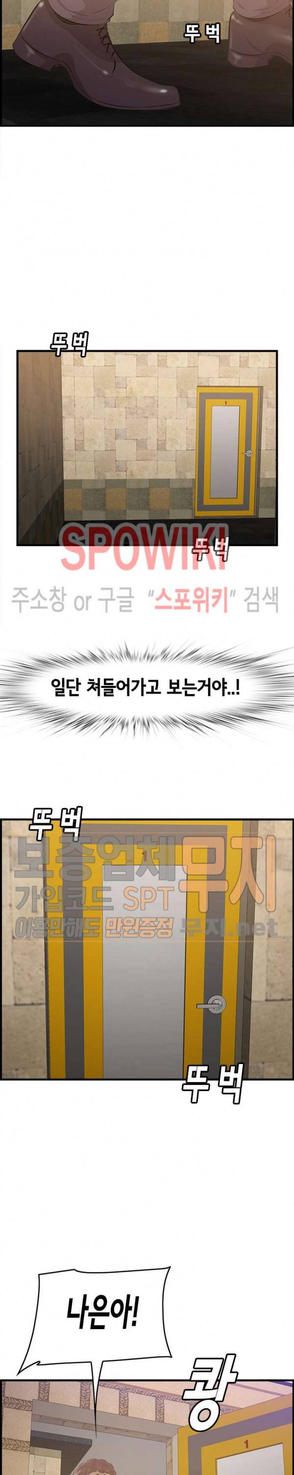 한입만 : 취향의 발견 43화 5