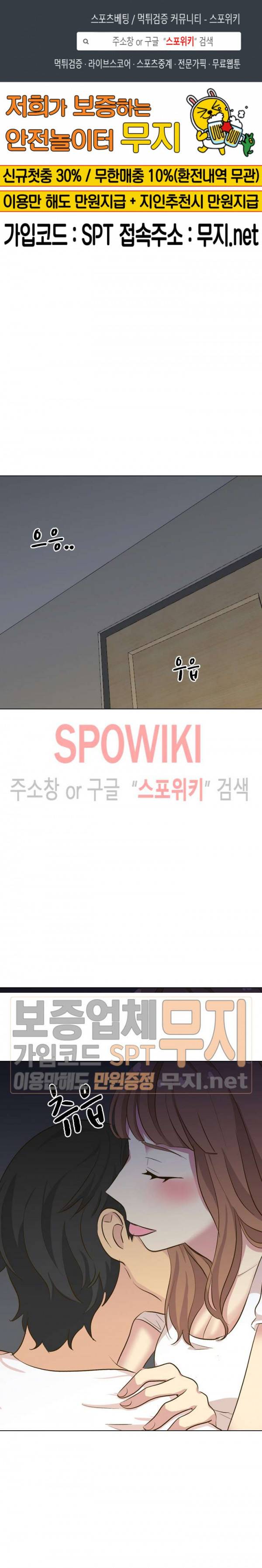 다 주는 그녀 32화 1