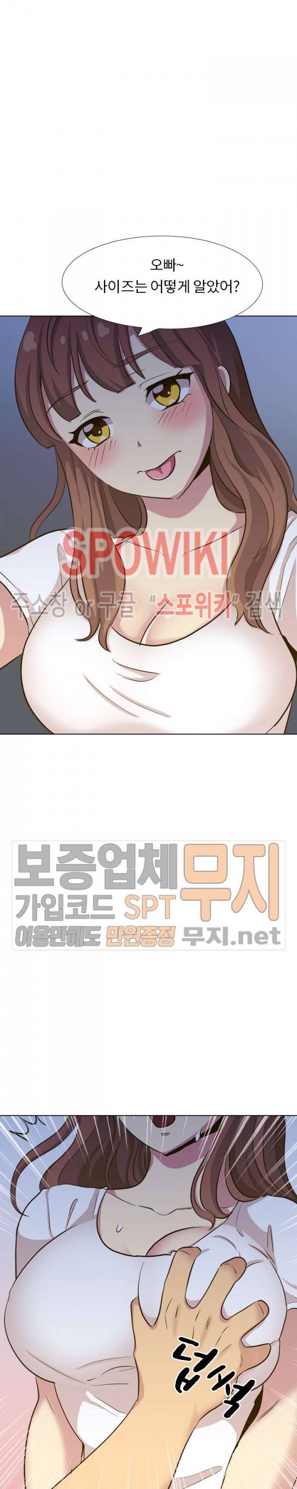 다 주는 그녀 32화 2
